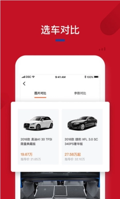 超级车展最新版图2