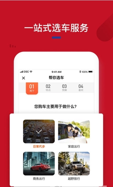 超级车展最新版图3