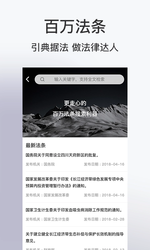 法务云手机正版图3