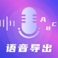 TT录音转文字官方最新版