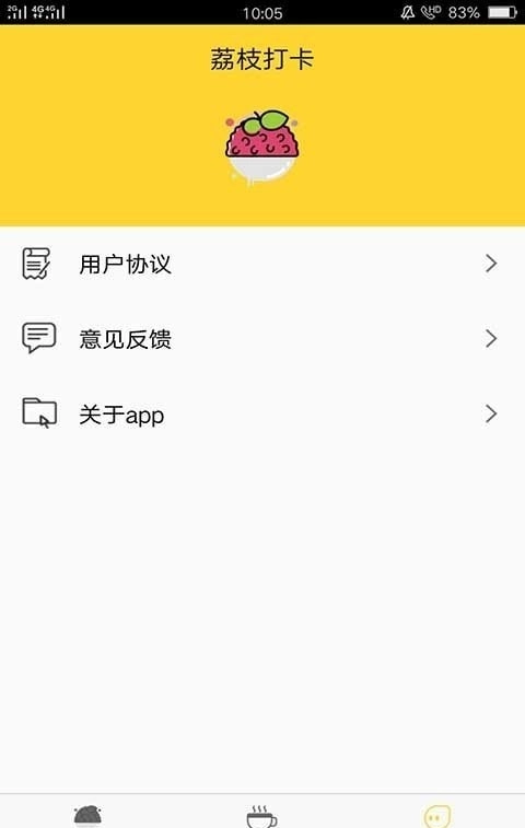 荔枝打卡通用版图1