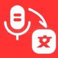 录音转文字编辑器