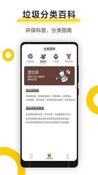分分垃圾分类通用版图3