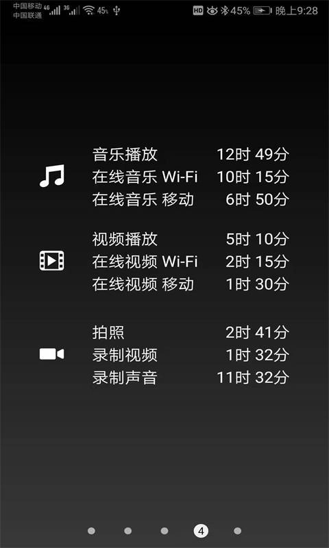 七彩电池免费版