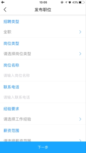 易聘网官方正版图1