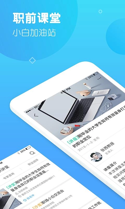 问小豚免费版图1