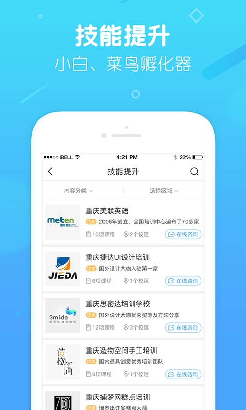 问小豚免费版图3