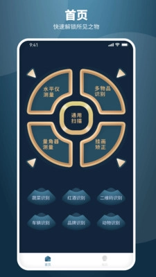 智能扫描全能王正版