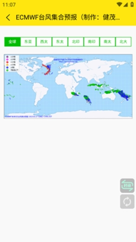 天气圈手机最新版图3
