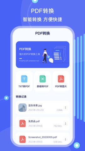 ES文件管理官方版