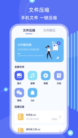 ES文件管理官方版