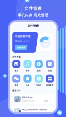 ES文件管理官方版