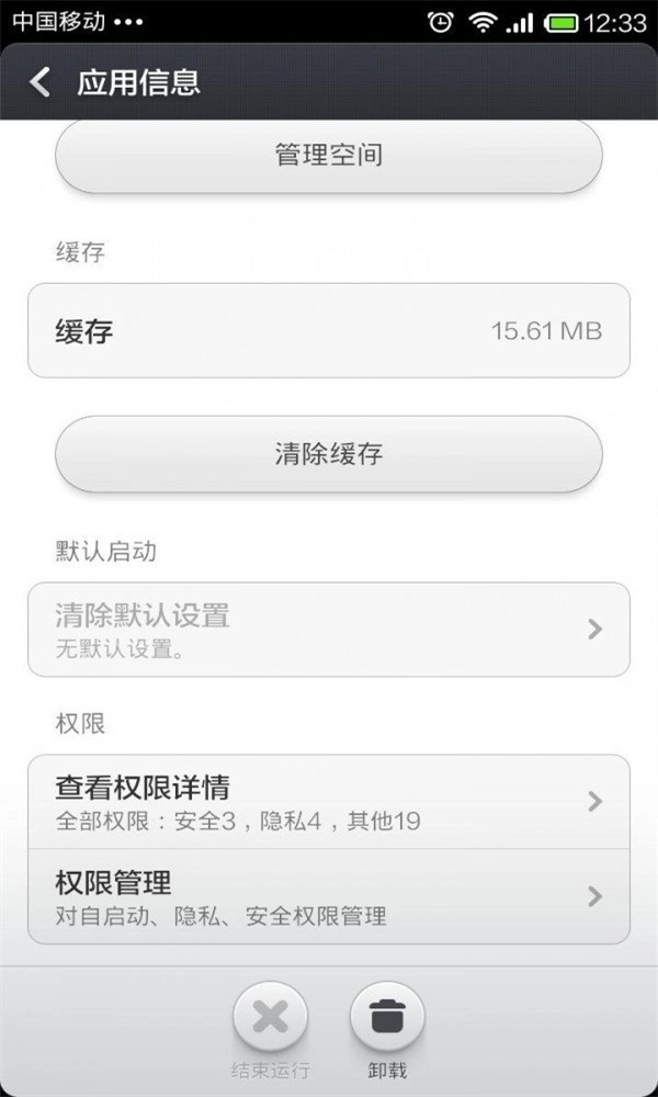 缓存清理器无广告版图2