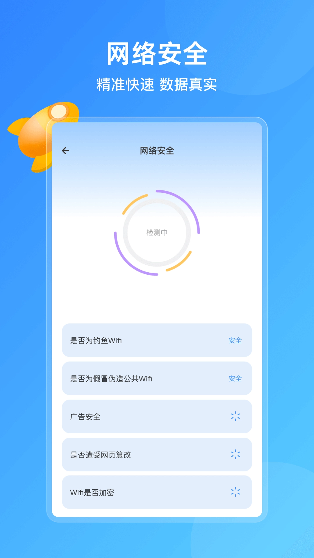 管家助手安卓官方版图1