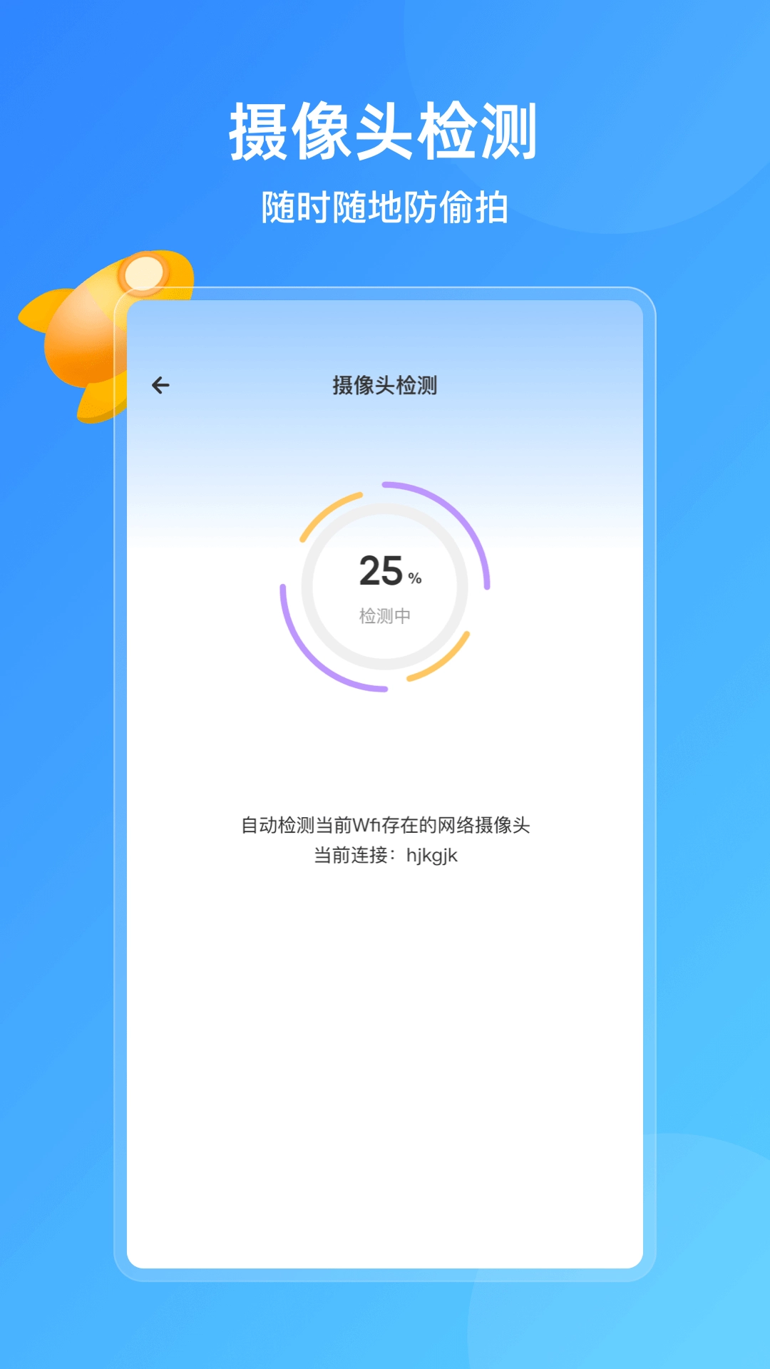 管家助手安卓官方版图2