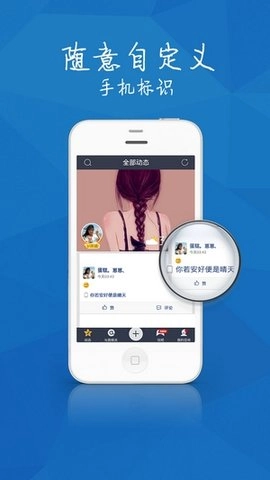 QQ空间尾巴安卓直装版图3