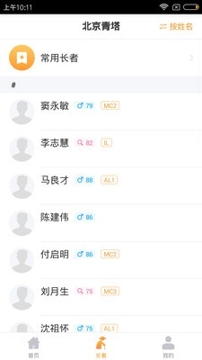 椿萱茂员工端正版图1