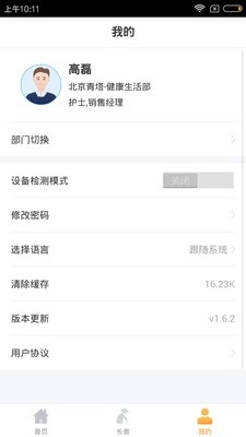 椿萱茂员工端正版图2