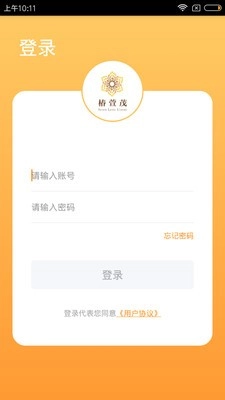 椿萱茂员工端正版图3
