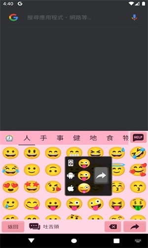 超注音最新免费版图2