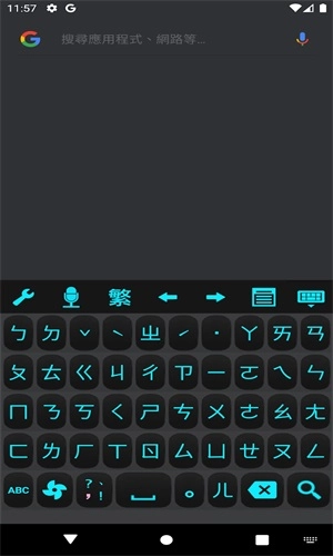 超注音最新免费版图3