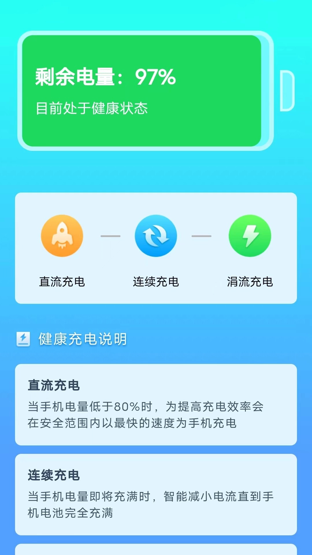 便寻充电手机正版