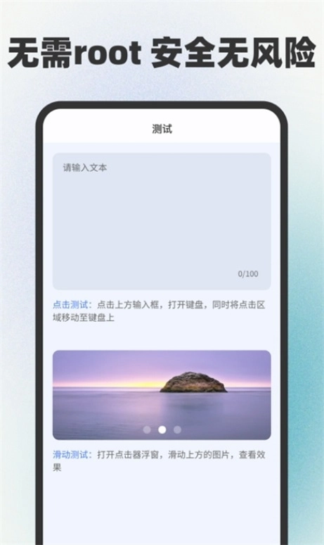 手指连点器图2