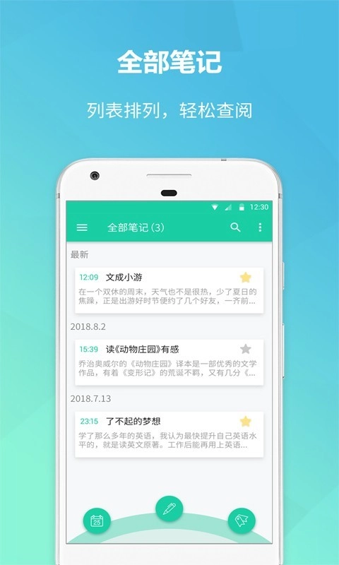 美人记事免费版图3