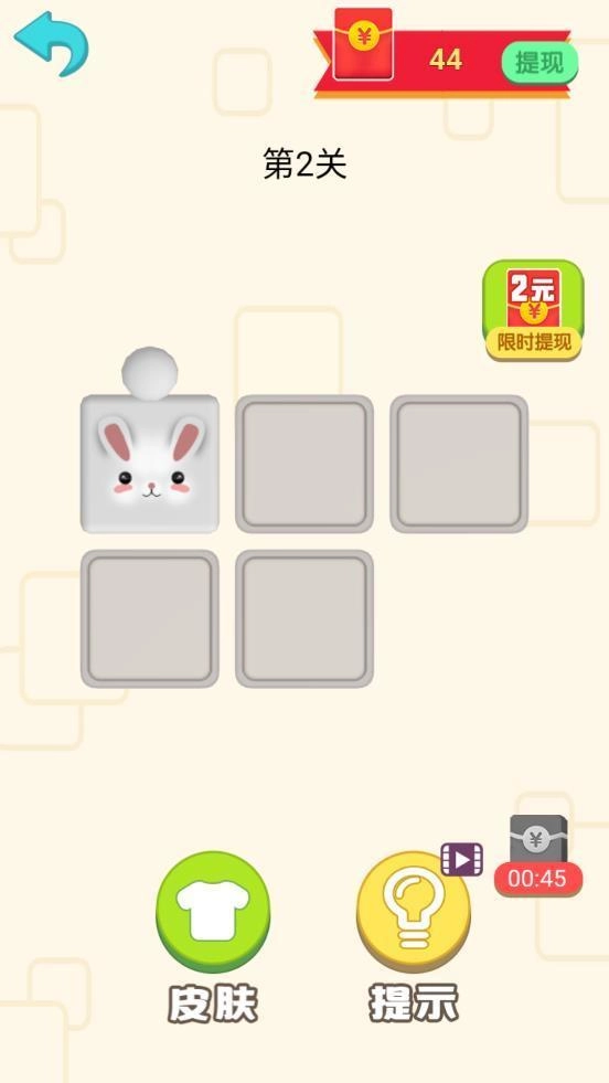 天天一笔画红包版(4)