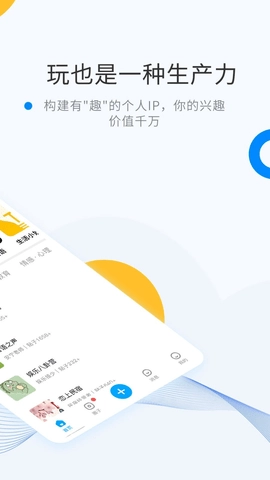 微密圈手机最新版图1