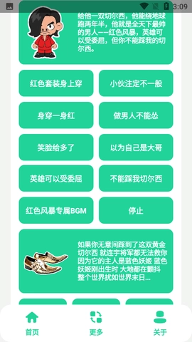 蓝色妖姬盒安卓官方版图1