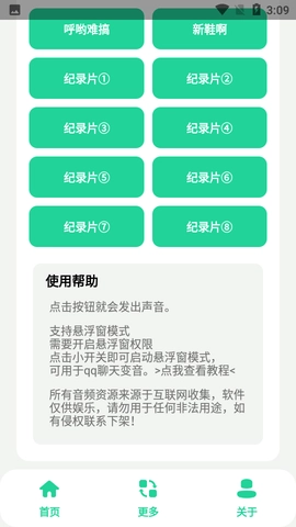 蓝色妖姬盒安卓官方版图3