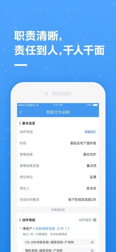 帷幄运营安卓免费版