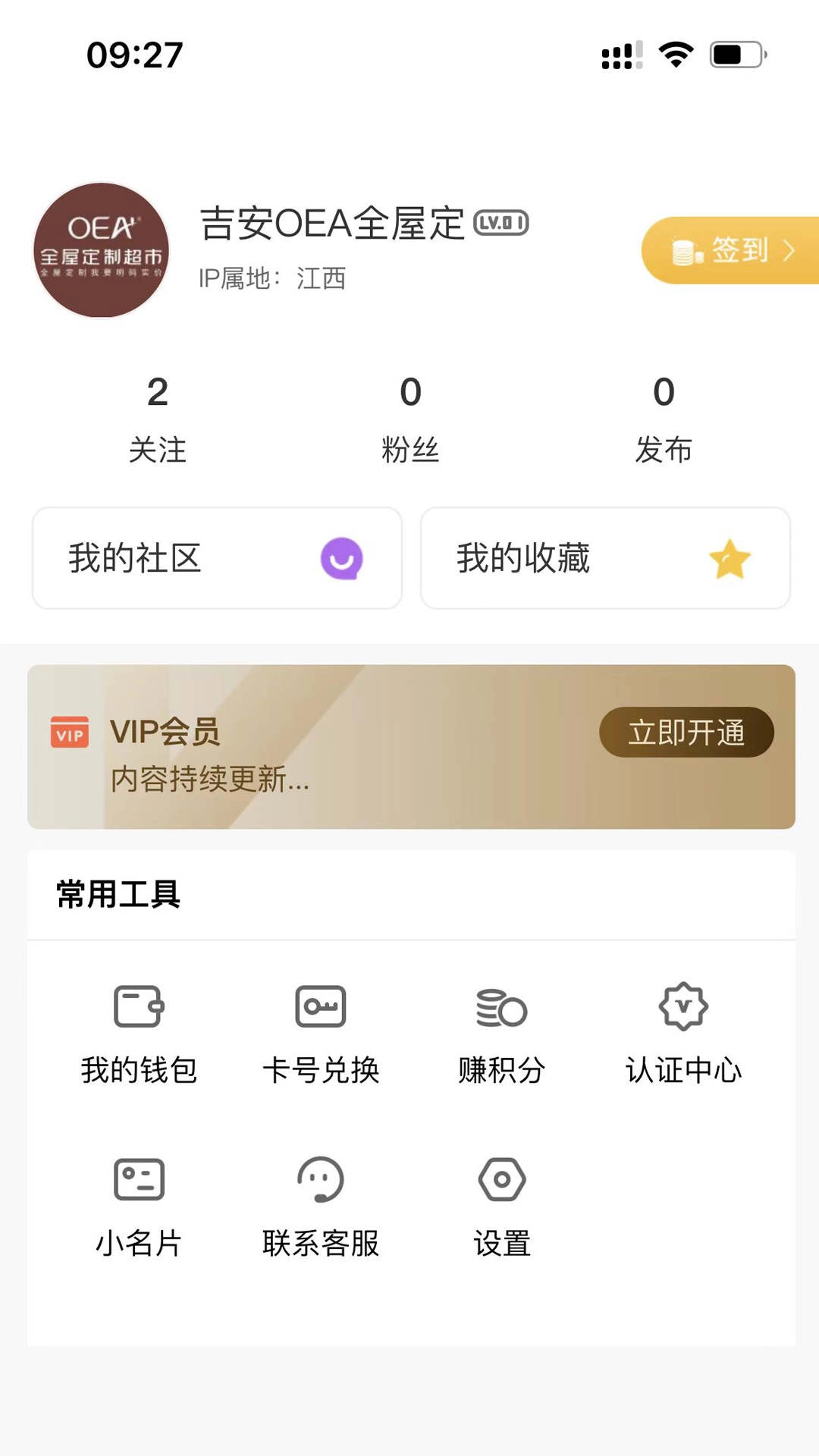 私享时代官方正版图1