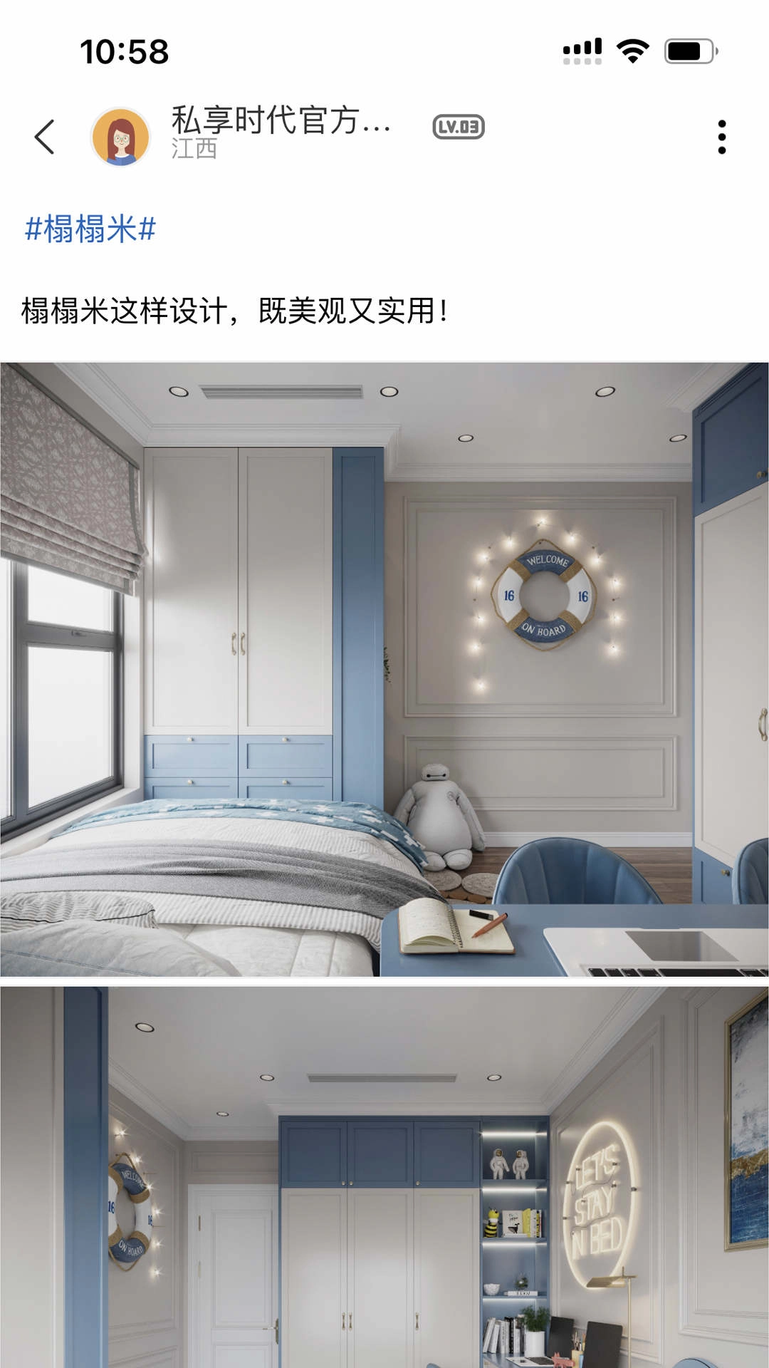私享时代官方正版图2
