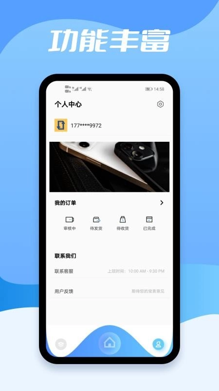 评估大师安卓免费版