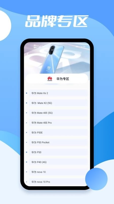 评估大师安卓免费版