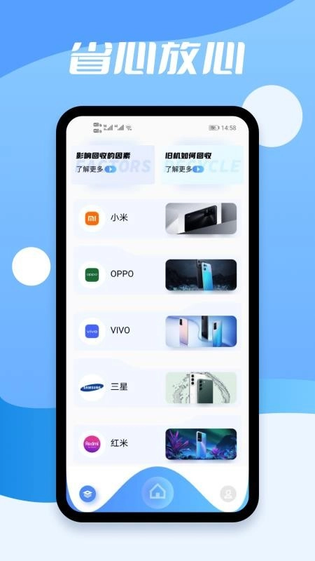 评估大师安卓免费版