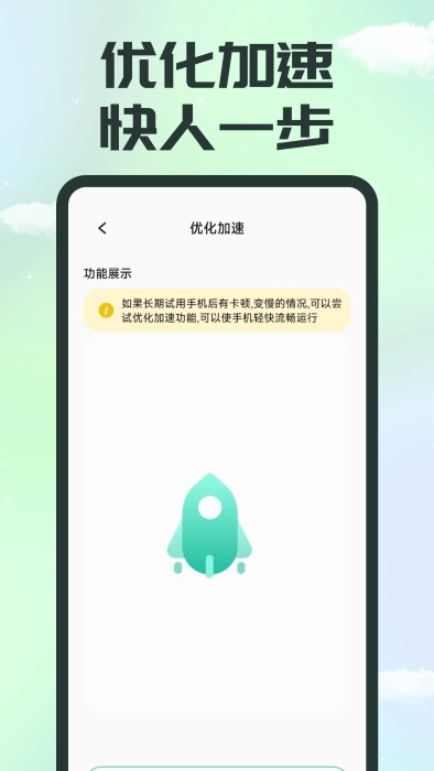 应用隐藏精灵安卓版图1