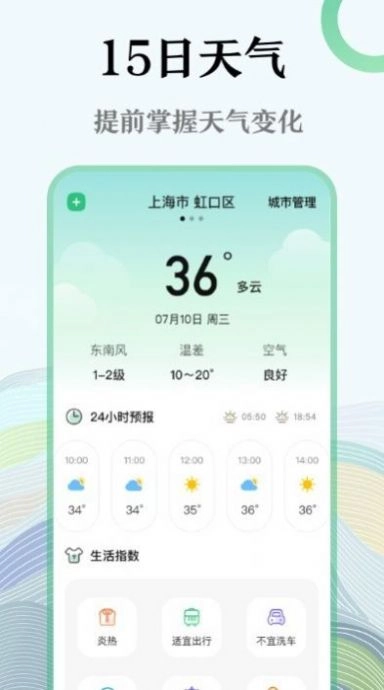 尺子测试仪手机免费版