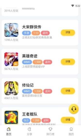 马上玩呗通用版图1