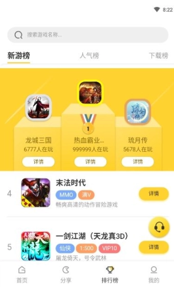 马上玩呗通用版图2