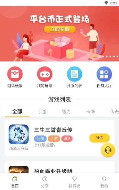 马上玩呗通用版图3