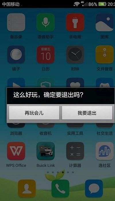 电动屏幕3d最新版图3