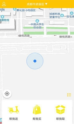 飞飞配送正版