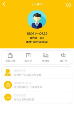 飞飞配送正版
