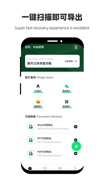 恢复微性数据直装版图1
