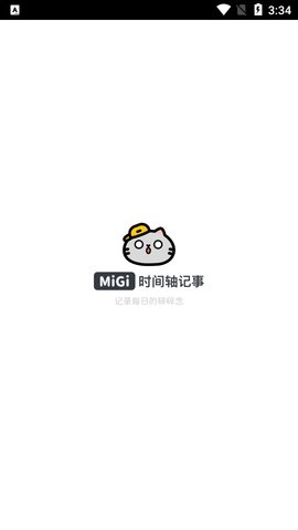 Migi笔记直装版