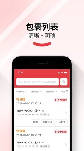 多多买菜门店端原版图1