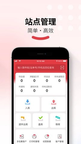 多多买菜门店端原版图2